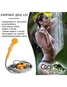 Комплект къмпинг баня душ + палатка  - Палатки и аксесоари  - CarpFishing mall 2