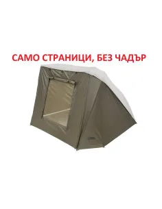 Допълнителна странична тента за чадър към броли - Mivardi Session Umbrella XL - Brolly conversion kit  - Чадъри (Броли)  - Mi...